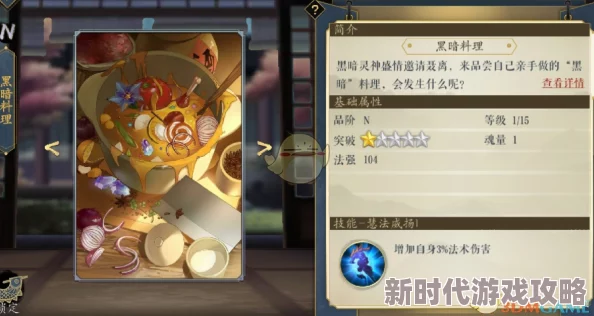 妖神记手游最新进展：死亡灵神逸事札选择揭秘，解锁新剧情需用一缕清风引导