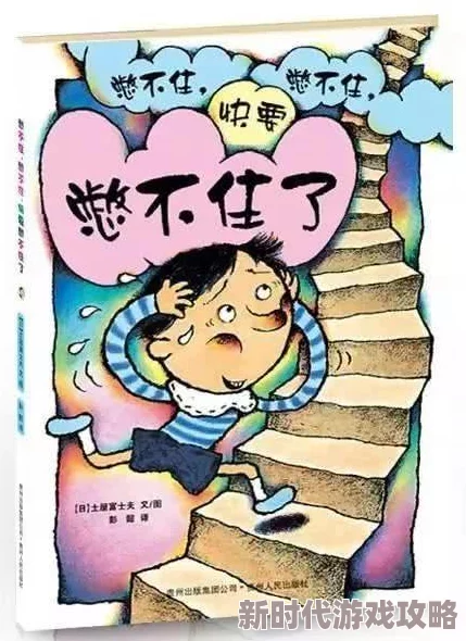 宝贝嗯嗯宝宝顺利拉臭臭啦粑粑软硬适中