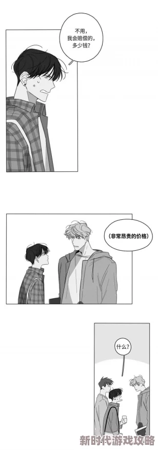 全是肉的高H文〈男男〉更新至第十八章激烈浴室play