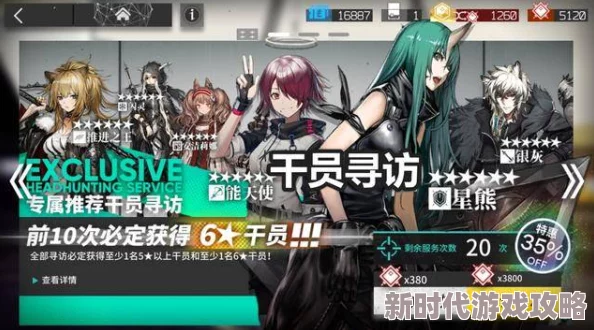 明日方舟四星干员深度解析及2024最新培养建议（二）：打造高效战斗阵容