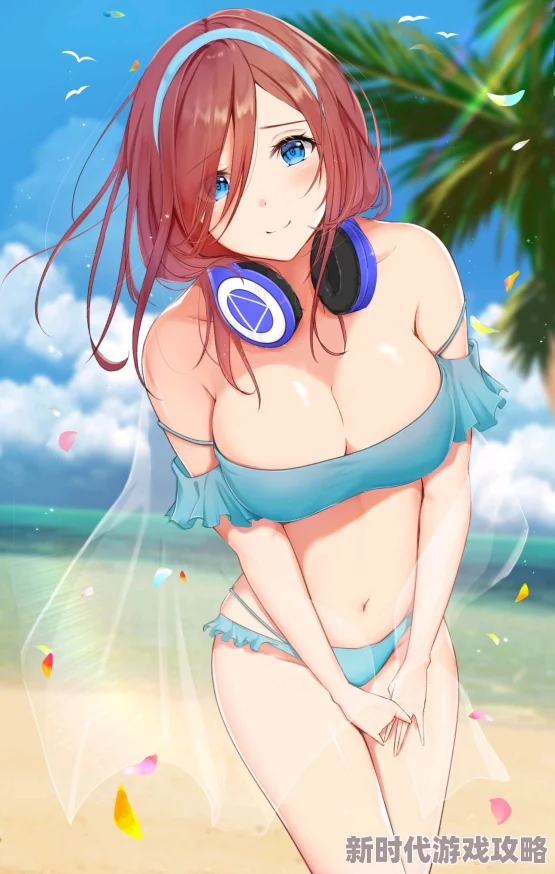 中野三玖全彩无遮挡本子最新话已更新至第8话新增泳装福利