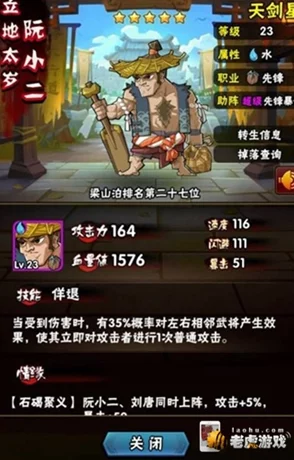 全民水浒短命二郎阮小五武将最新获得方法与攻略全面解析