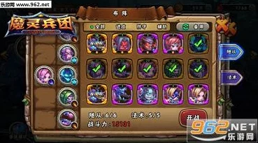 魔灵兵团OL最新进展：最强职业选择攻略，揭秘哪个角色在当前版本最厉害