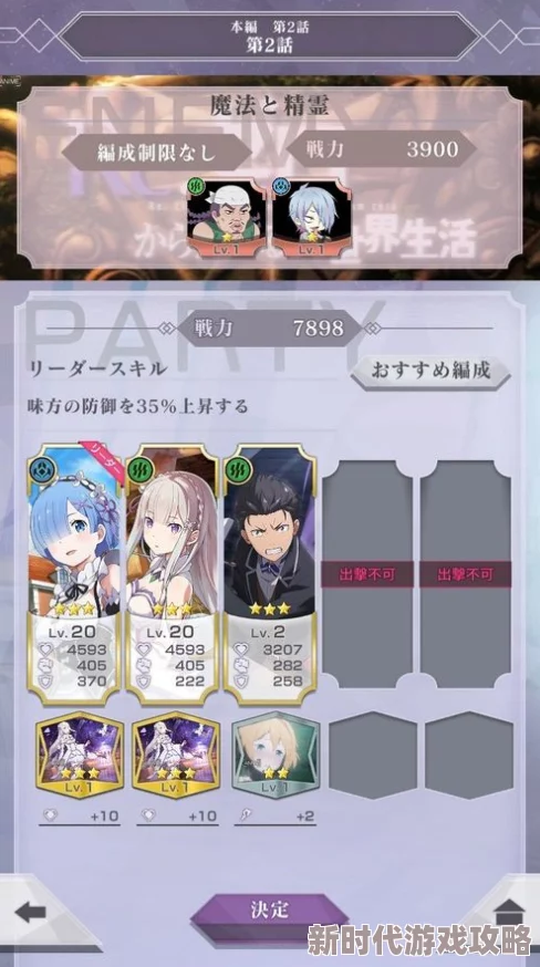 从零开始的异世界生活手游属性与克制关系全解析及最新进展一览