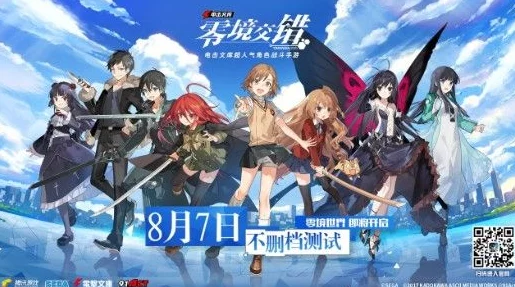 电击文库零境交错：魔法粉笔属性及加成效果最新一览，2024年更新进展详解