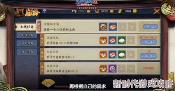 火影忍者OL手游2024年最新主角切换攻略：全面解锁与操作方法一览