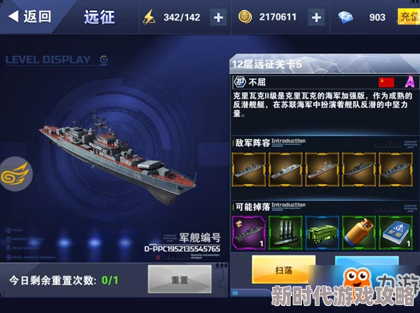 无尽远征最新进展：平衡模式与战力模式的核心区别深度解析