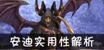 吟游战记第五章黑暗守望者安迪最新高效打法与最佳阵容搭配策略详解