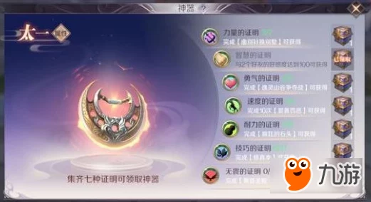 完美世界手游神器获取攻略：七种证明最新完成途径及进展一览