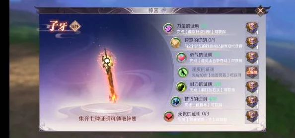 完美世界手游神器获取攻略：七种证明最新完成途径及进展一览