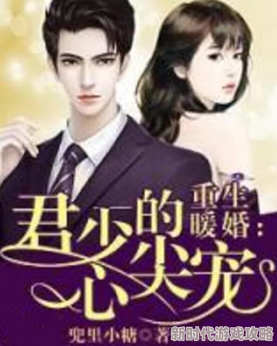 重生八万年txt下载听说作者其实是富二代隐婚生子了