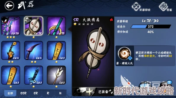 忍者必须死2武器排行榜2024：最新进展及TOP武器详解与选择指南