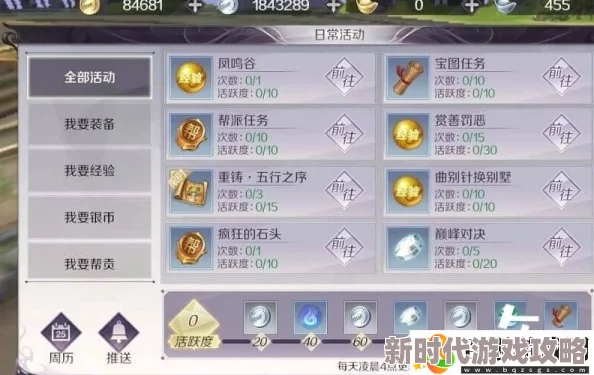 完美世界手游寻回神装隐藏任务2024最新做法攻略及进展消息