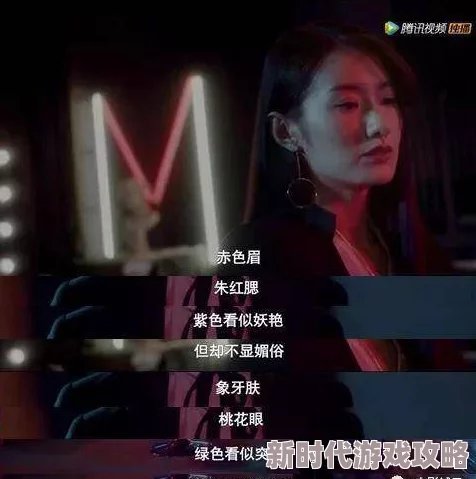 迷欲绑缚3d听说主演为爱痴狂辞演偶像剧转型挑战大尺度