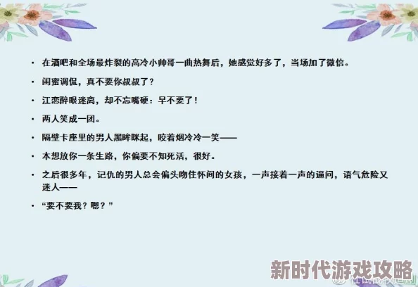 高洁白义全文阅读128章听说作者大大最近恋爱了，新章节灵感爆棚
