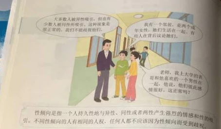 老师脱让学生摸电影呼吁关注青少年性教育，引导正确价值观，避免误入歧途