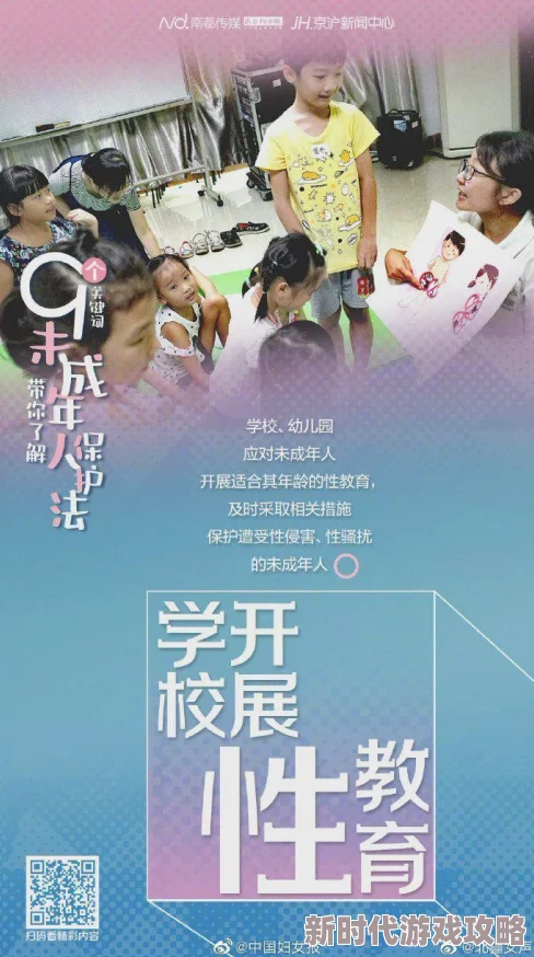 老师脱让学生摸电影呼吁关注青少年性教育，引导正确价值观，避免误入歧途