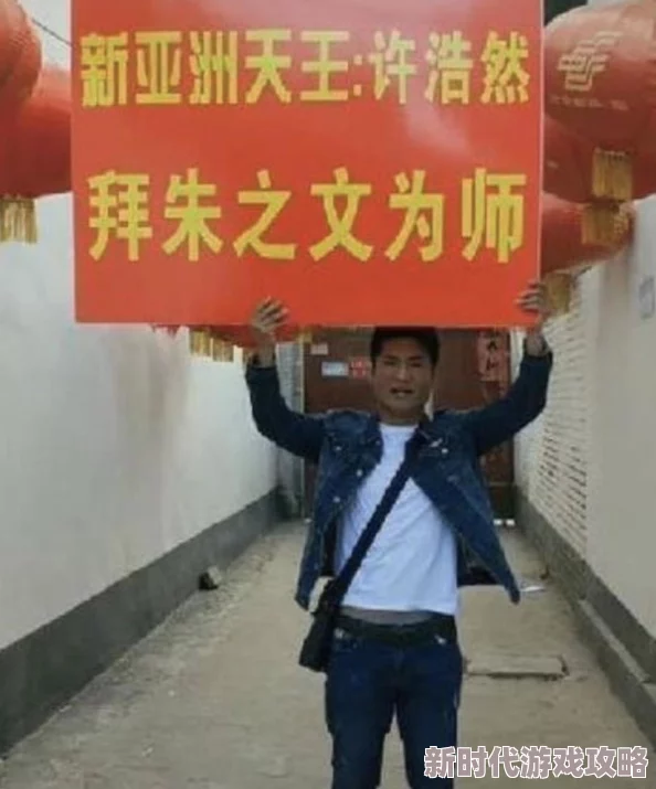老董戴若希据说曾匿名捐款百万建希望小学引发网友热议