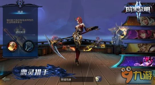 黎明之路最新进展：深度解析特殊感染者双刀鬼，了解其角色特性与战斗策略