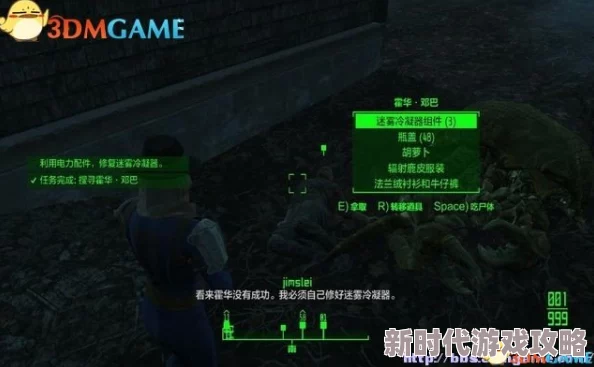 辐射4玩家必看：最新爆料！首个探索DLC《远港惊魂》还是《核子世界》？