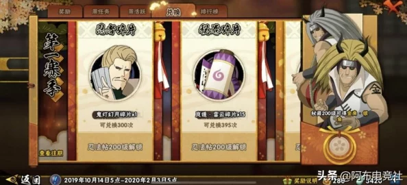 火影忍者手游忍法帖兑换币高效获取攻略及爆料