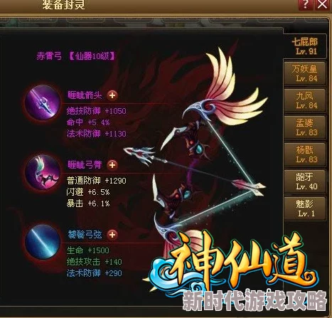 神仙道新版本爆料：多少级开启封灵系统及其规则详解