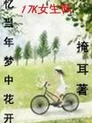 骑蛇难下(原文)据说作者当年灵感来自梦中奇遇还曾被误认为是某隐士高人作品