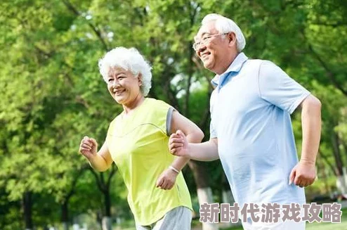 老太色HD老年人HD展现了老年人积极乐观的生活态度和不服老的精神