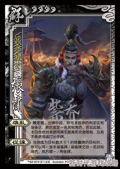 三国杀十周年双s将实力大揭秘：谁才是最强的存在？