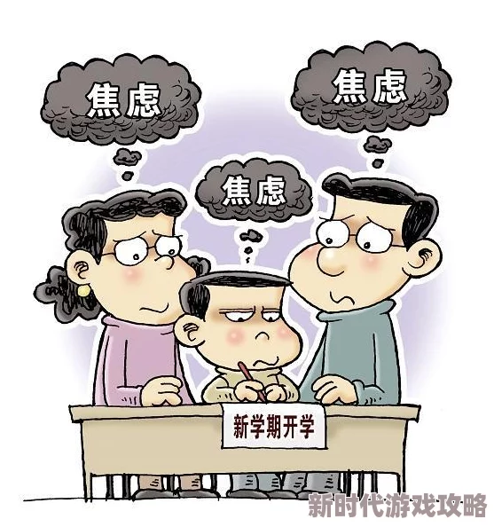第一章特别的性启蒙听说班主任的女儿也在班上还和男主同桌