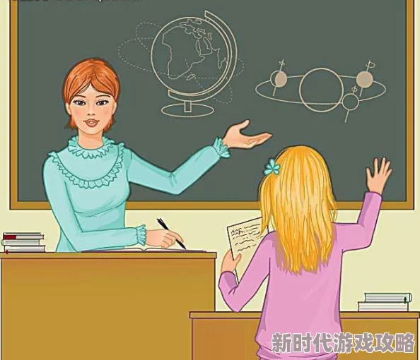 第一章特别的性启蒙听说班主任的女儿也在班上还和男主同桌