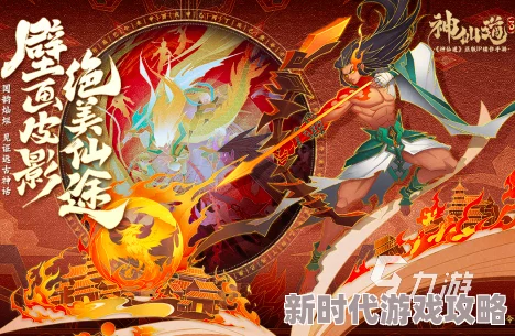 揭秘《神仙道》小白龙进阶秘籍：神圣境界跃升等级曝光，解锁战力巅峰新爆料！