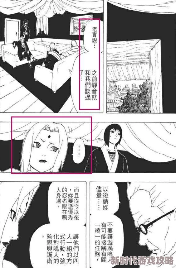 纲手办公室被无删减黄漫画质修复新增番外篇章