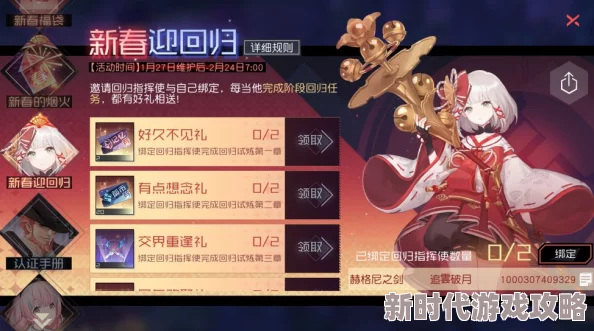 永远的7日之都黄金伞活动全攻略：玩法爆料与惊喜加成指南