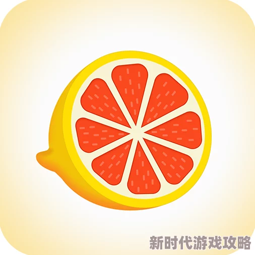 柠檬导航品收入最全资源丰富实用便捷助力生活精彩无限