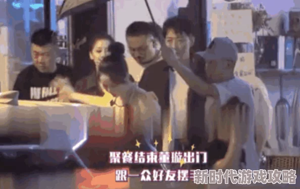 罗秋zw疑似与神秘人士深夜聚餐举止亲密引发网友猜测