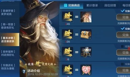 《王者荣耀》9周年庆典：时光种子领取时间确定为10月26日至11月15日