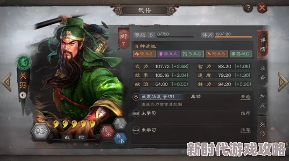 《三国志8重制版》一年流程全揭秘：新增剧情与角色爆料抢先看