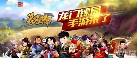 龙门镖局手游：全面揭秘声望获取方法与爆料攻略