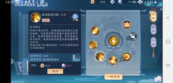 《新笑傲江湖》无相金刚达摩PVP技能全解析：揭秘对战致胜关键