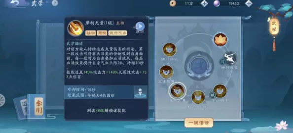《新笑傲江湖》无相金刚达摩PVP技能全解析：揭秘对战致胜关键