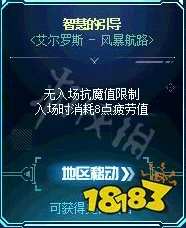 DNF爆料：罗什巴赫家族成员位置揭秘，马杰洛位于雷米迪亚大圣堂