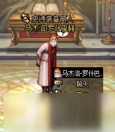 DNF爆料：罗什巴赫家族成员位置揭秘，马杰洛位于雷米迪亚大圣堂