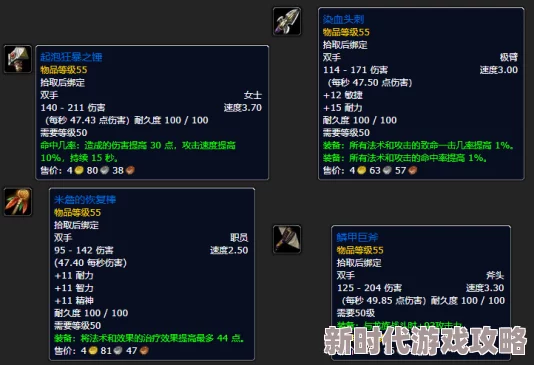 魔兽世界战团装备全面获取攻略：揭秘高效途径与爆料信息