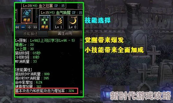 DNF特工觉醒职业爆料：揭秘最佳选择，哪个更适合你？