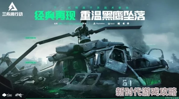 《三角洲行动》精英战术大揭秘：精选干员搭配与实战策略，爆料最新征服战场秘籍