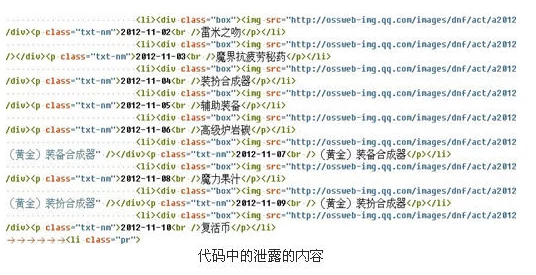 色干网惊现神秘代码疑似隐藏巨大宝藏网友纷纷猜测是真是假