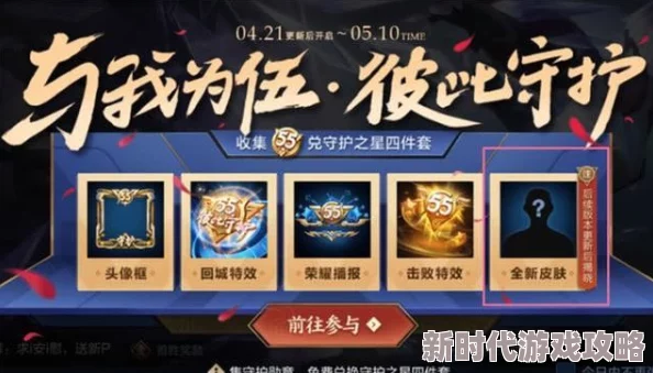 星之破晓星币用途及效果全揭秘：购买力强大，助力皮肤收集