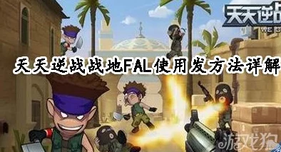 《天天逆战》游戏中M4爆头技巧揭秘：掌握这些秘诀，助你成为无敌的爆头大师