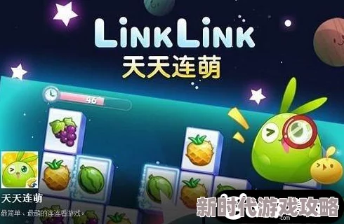 《天天连萌》游戏道具全面详解：种类、效果及最新爆料信息